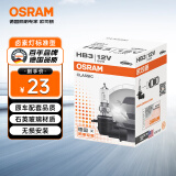 欧司朗（OSRAM）汽车灯泡大灯近光灯远光灯卤素灯雾灯9005/HB3标准型12V (单支装)