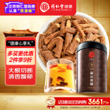 同仁堂品牌 北京同仁堂蒲公英根茶300g婆婆丁根花草茶养生茶礼品