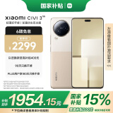 小米 Civi 3 前置仿生双主摄 光学防抖镜头 12GB+512GB 奇遇金 5g手机 国家补贴 5G手机国补