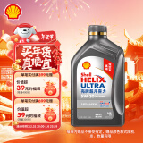 壳牌（Shell）机油全合成机油5w-30(5w30) API SP级 1L 超凡喜力2代灰壳