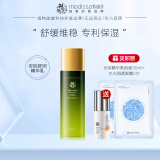 梦迪莎安肌舒润精华乳100ml舒缓保湿泛红血丝敏感肌肤官方旗舰店