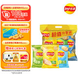 乐事（Lay's）薯片 (原味+黄瓜+青柠) 70克*3包 组合包 零食大礼包 休闲食品