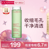 娇韵诗（CLARINS）平衡柔肤水绿水200ml 清洁控油混合油性肤质爽肤水法国进口