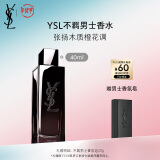 YSL圣罗兰不羁男士香水40ml木质橙花香化妆品新年礼物生日礼物男友