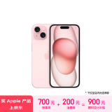 Apple/苹果 iPhone 15 (A3092) 128GB 粉色 支持移动联通电信5G 双卡双待手机