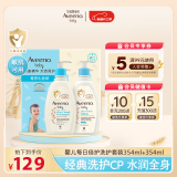 艾惟诺（Aveeno）儿童面霜洗护礼盒装燕麦润肤乳354ml+洗沐二合一354ml