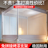 南极人（home）防摔蚊帐1.5米x1.9米免安装家用大床卧室蚊帐架1.5x2米婴儿蒙古包 高级灰【免拼支架 防蚊防摔】 150cm*190cm*170cm 【稳固防摔】
