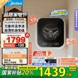 美的（Midea） 内衣洗衣机 MG30MINIMAX 壁挂洗衣机 3公斤婴儿洗衣机 迷你洗衣机小型 以旧换新 家电国家补贴20%