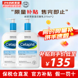 丝塔芙（Cetaphil）蓝朋友保湿洗面奶 无泡沫温和洁面乳滋润舒缓男女敏感肌适用 591ml 双瓶