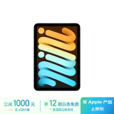 Apple/苹果 iPad mini (A17 Pro) 24新款第7代(512G WLAN/MYH13CH/A 游戏学习阅读平板电脑)蓝色