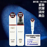 欧莱雅（LOREAL）美白祛斑补水保湿套装紧致抗皱淡化细纹提亮肤色水乳护肤品套盒 水乳精华三件套配美白祛斑霜