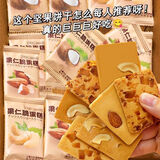 华初佳上坚果芙脆饼干巴旦木椰片芙曲奇独立包装干酪早餐代餐煎饼休闲零食 巴达木+腰果+椰片芙*三口味混合 巨划算：【整箱400克】50包