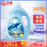 卫清洗衣液海洋香氛10斤/瓶 持久留香 浓缩祛味洁净柔顺护衣手洗机洗