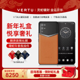 VERTU【全网底价】纬图官方奢品手机iVERTU 5G轻奢旗舰全新款上市加密商务AI全网通商务mate手机威图70 曙光橙 12GB+512GB