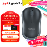 罗技（Logitech）M185鼠标 无线鼠标 办公鼠标 对称鼠标 黑色灰边 带无线2.4G接收器