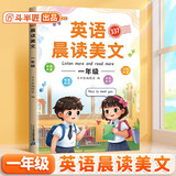 斗半匠 英语晨读美文一年级 小学生一年级英语337英语晨读美文打卡英语口语练习启蒙书每日晨诵晚读晚诵