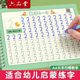 六品堂 幼儿园字帖凹槽控笔训练练字帖儿童启蒙一年级小学生楷书正楷体幼儿学前班写字贴数字拼音笔画文具 全套5本(送笔芯16支+笔杆+握笔器）