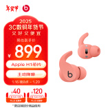 beats Beats Fit Pro 真无线降噪耳机 运动蓝牙耳机 兼容苹果安卓系统 IPX4级防水 – 珊瑚粉