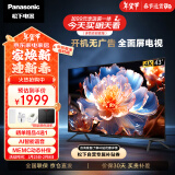 松下（Panasonic）电视LX580 43英寸 丽可彩4K 全面屏MEMC AI智能语音 开机无广告电视机 TH-43LX580C