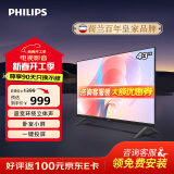 飞利浦（PHILIPS）43英寸全高清智慧屏 老人卧室小屏投屏电视 网络智能投屏液晶平板电视机 43PFF6309/T3以旧换新