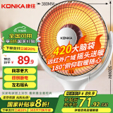 康佳（KONKA）取暖器家用小太阳电暖器速热电暖气台式电热取暖烤火炉可摇头 KH-TY06A