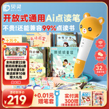 贝灵（Bei Lin）儿童点读笔1-3-6岁幼儿通用早教认知英语绘本万能学习机玩具礼物 WIFI橙色43本书-开放式（32G）