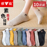 雅鹿袜子女春夏季短袜吸汗百搭潮流透气隐形袜日系学院风船袜 小熊女船-随机 10双