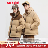 鸭鸭（YAYA）陈哲远同款羽绒服女短款立领2023冬季新款男女撞色情侣保暖外套HY 咖色撞卡其色 S