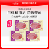 罗兰玫瑰透明精油皂持久留香深层去污沐浴洗脸皂易冲洗通用香皂128g 白桃精油皂128g*4盒