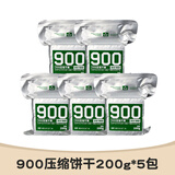 900压缩饼干官方正品学生饱腹高能量90压缩干粮应急储备食品深夜零食 900压缩饼干200g*5包
