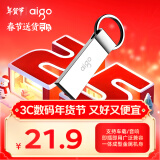 爱国者（aigo）8GB USB2.0 U盘 U210 招投标金属企业定制u盘 车载办公小容量U盘 防丢迷你优盘