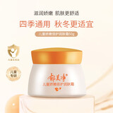 郁美净儿童舒柔保湿霜50g宝宝面霜3-6-12岁身体乳补水润肤霜 儿童娇嫩倍护润肤霜50g