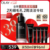 玉兰油（OLAY）淡纹黑管面部精华50ml补水抗皱抗衰老面部精华女神节生日礼物