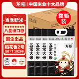 龙稻 当季新米[有机认证]正宗五常大米10斤*4稻花香2号 东北长粒香米