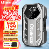 小能人（soulor）汽车应急启动电源12v汽车充气泵一体机打气泵车载充电宝移动电源 豪华款【启动充气+收纳包】