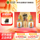 迎驾贡酒 金星 浓香型白酒 52度 520ml*2 礼盒装（含125ml洞藏6 ）