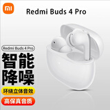 小米展机红米 Redmi Buds 5 pro真无线降噪入耳式运动游戏蓝牙耳机 buds4pro晴雪白 小米正品-刻字版-99新