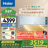 海尔（Haier）空调1.5匹新一级能效 洗空气 冷暖变频空调 卧室挂机 KFR-35GW/A4GAA81VU1 国家补贴以旧换新