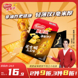 雀巢（Nestle）脆脆鲨薄脆饼干芝士焗土豆味200g 休闲零食办公室小吃