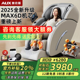 奥克斯（AUX）T100智能家用太空舱4D电动按摩椅2025全身按摩十大品牌排名懒人沙发送父亲母亲节日礼物 【T100太空灰升级六头按摩】六头机芯+全功能