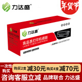 兄弟TN-2520/2520XL原装墨粉盒DR-2520硒鼓适用于兄弟L2508/2548/2568DW 力达盛TN2520约3000页