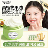 植物妈妈氨基酸儿童洗面奶3-6-12岁女孩男童控油12-16岁洗面奶儿童去黑头 【旅行装】儿童面霜25g