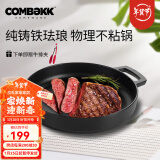 COMBEKK【荷兰进口】 珐琅铸铁锅平底锅烙饼牛排锅无涂层不易粘煎锅 28cm 平底锅