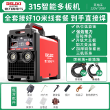 德力西电焊机220v380v两用工业级315双电压手提式家用焊机