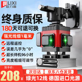 欧力喜红外线水平仪绿光高精度贴墙贴地一体仪遥控激光十二线投线平水仪 [升级款]绿光12线+双电豪华配件