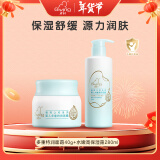 启初 多重特润面霜40g +儿童身体乳水嫩高保湿露280ml