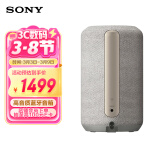 索尼（SONY）SRS-RA3000 高音质蓝牙音箱 音响 桌面家用 电脑音箱 沉浸音效 声场校准 音频增强 浅灰色