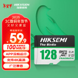 海康威视（HIKVISION）128GB TF（MicroSD）存储卡U3 C10 A1 4K视频监控卡行车记录仪内存卡 数码高速存储卡