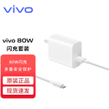 vivo原装80W充电器type-c数据线套装S17超快闪充S17 pro S18e快充头iqoo z7x S18 S18 pro x fold3 vivo 80W闪充套装（11V7.3A）