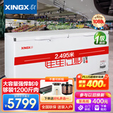 星星（XINGX）【囤货必备】星星冷柜商用大容量冰柜 518/718升L 全冷藏冷冻大冷冻柜 保鲜 水饺/肉丸/鲜肉大冰柜 【1088L-35℃】2.49米 1级 带锁 带轮
